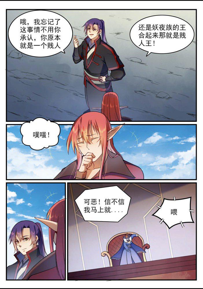 百炼成神漫画免费下拉式漫画漫画,第556话 喜出望外1图