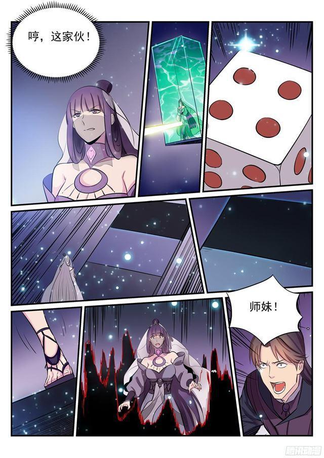 百炼成神罗嫣漫画,第207话 亢龙有悔2图