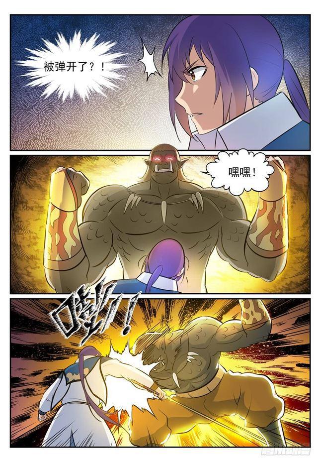 百炼成神罗嫣漫画,第267话 百密一疏1图