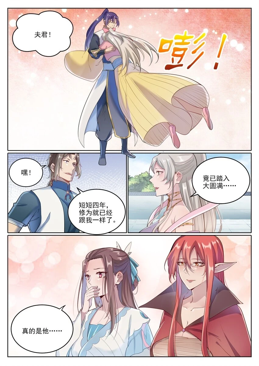 百炼成神漫画,第1027话 重返仙府2图