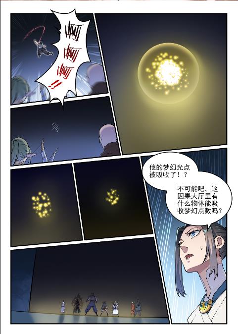 百炼成神漫画,第614话 隔江对垒2图