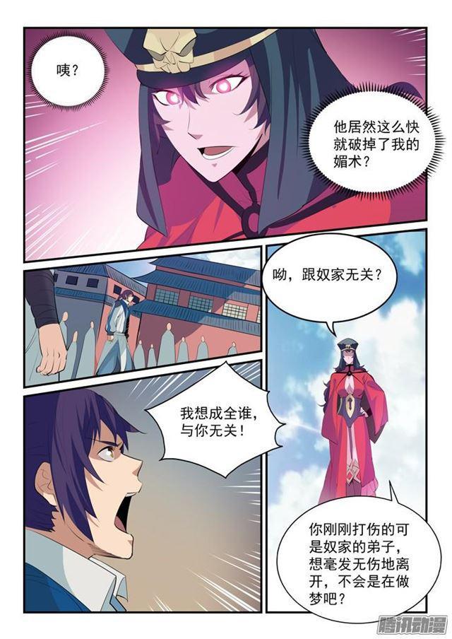 百炼成神漫画全集免费阅读下拉式漫画,第149话 众矢之的2图