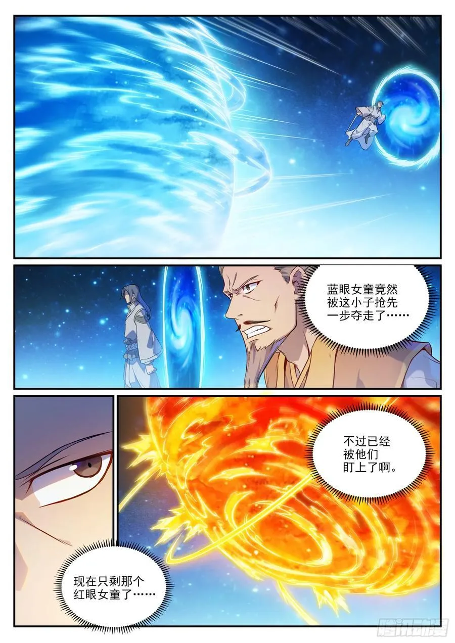 百炼成神漫画,第1063回 火焰之拳2图