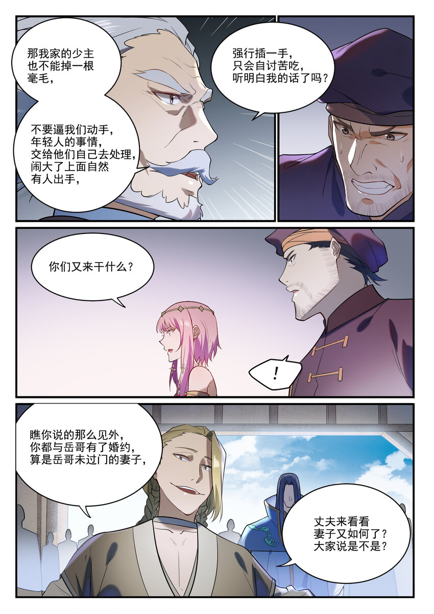 百炼成神漫画免费全集下拉式6漫画漫画,第874话 出言不逊1图