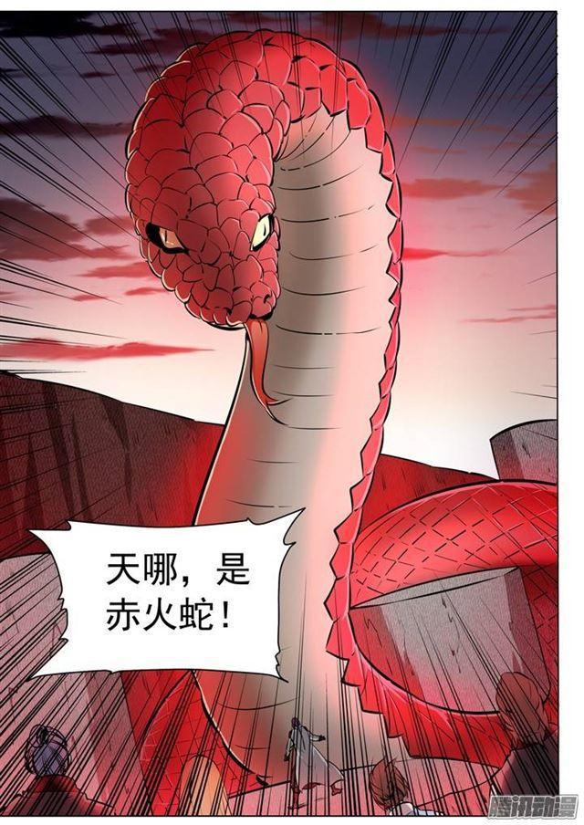 百炼成神罗嫣漫画,第83话 火海与赤火蛇2图