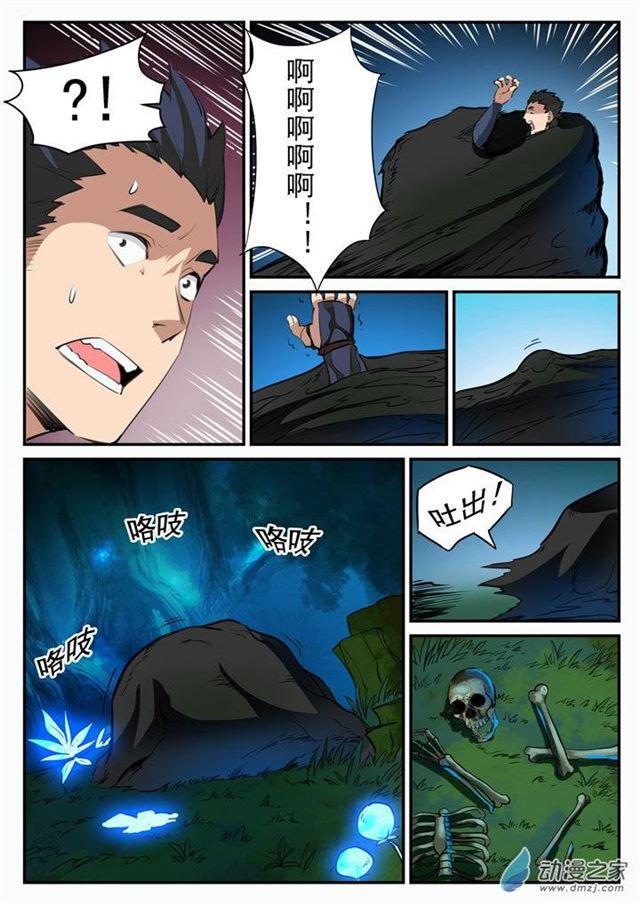 百炼成神82集漫画,第101话 黑魔魇1图