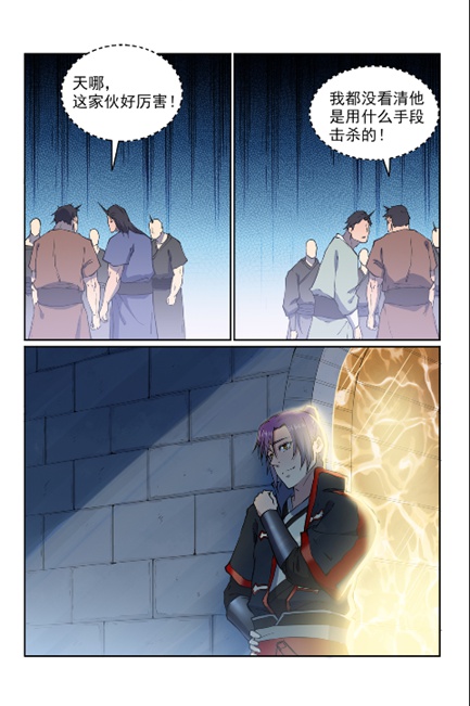 百炼成神罗嫣漫画,第603话 孤立无援1图