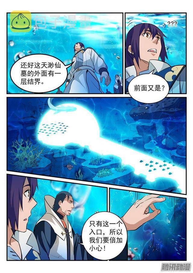 百炼成神漫画免费全集下拉式6漫画漫画,第198话 曲径通幽2图