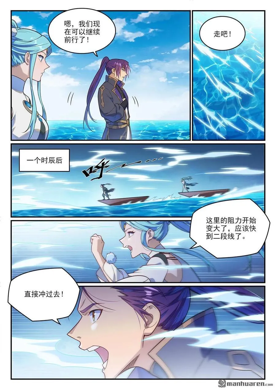 百炼成神罗嫣漫画,第1150回 诡异魂烛2图