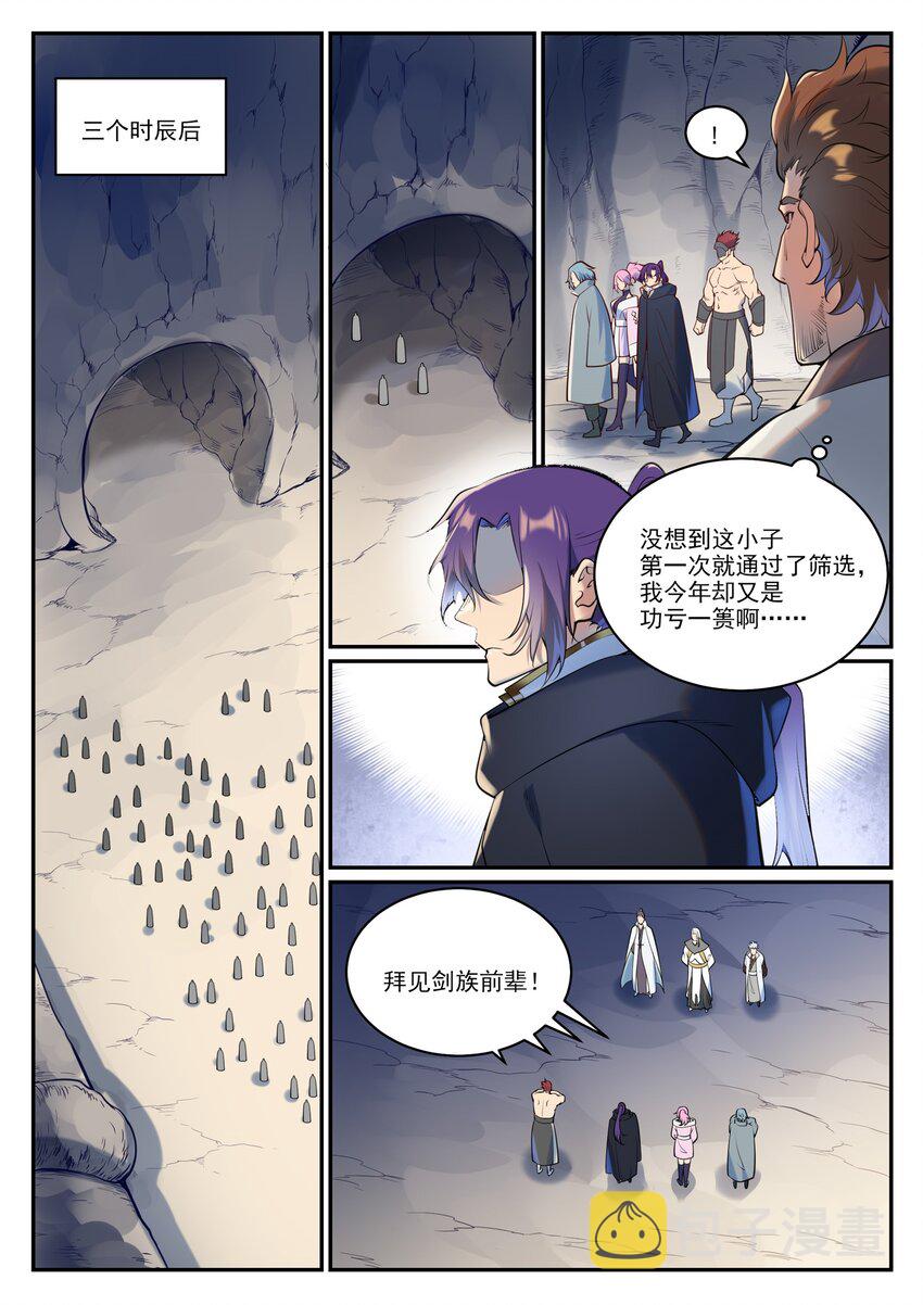 百炼成神漫画,第940话 幕后原因2图