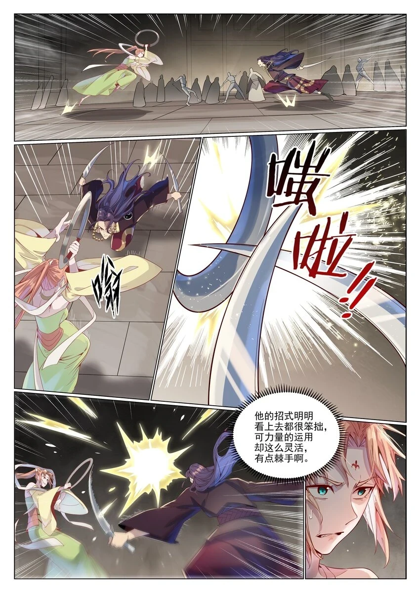 百炼成神罗嫣漫画,第1019话 最终使命2图
