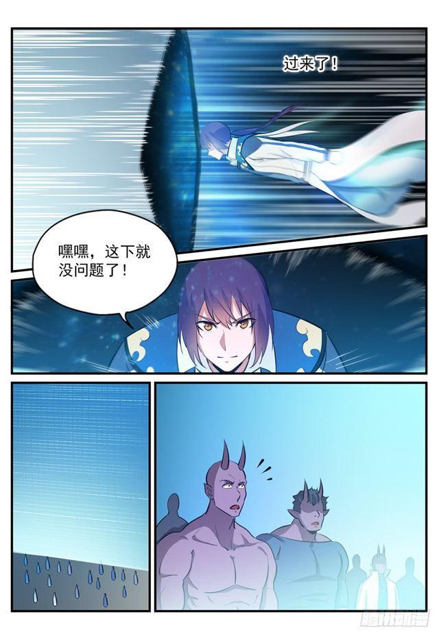 百炼成神罗嫣漫画,第246话 如鱼得水1图