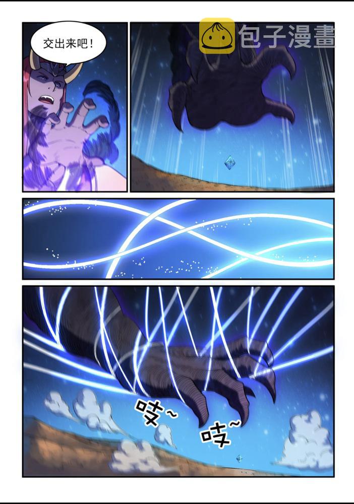 百炼成神罗嫣漫画,第559话 蜂拥而至1图