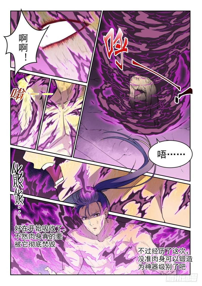 百炼成神82集漫画,第522话 不灭玄火1图