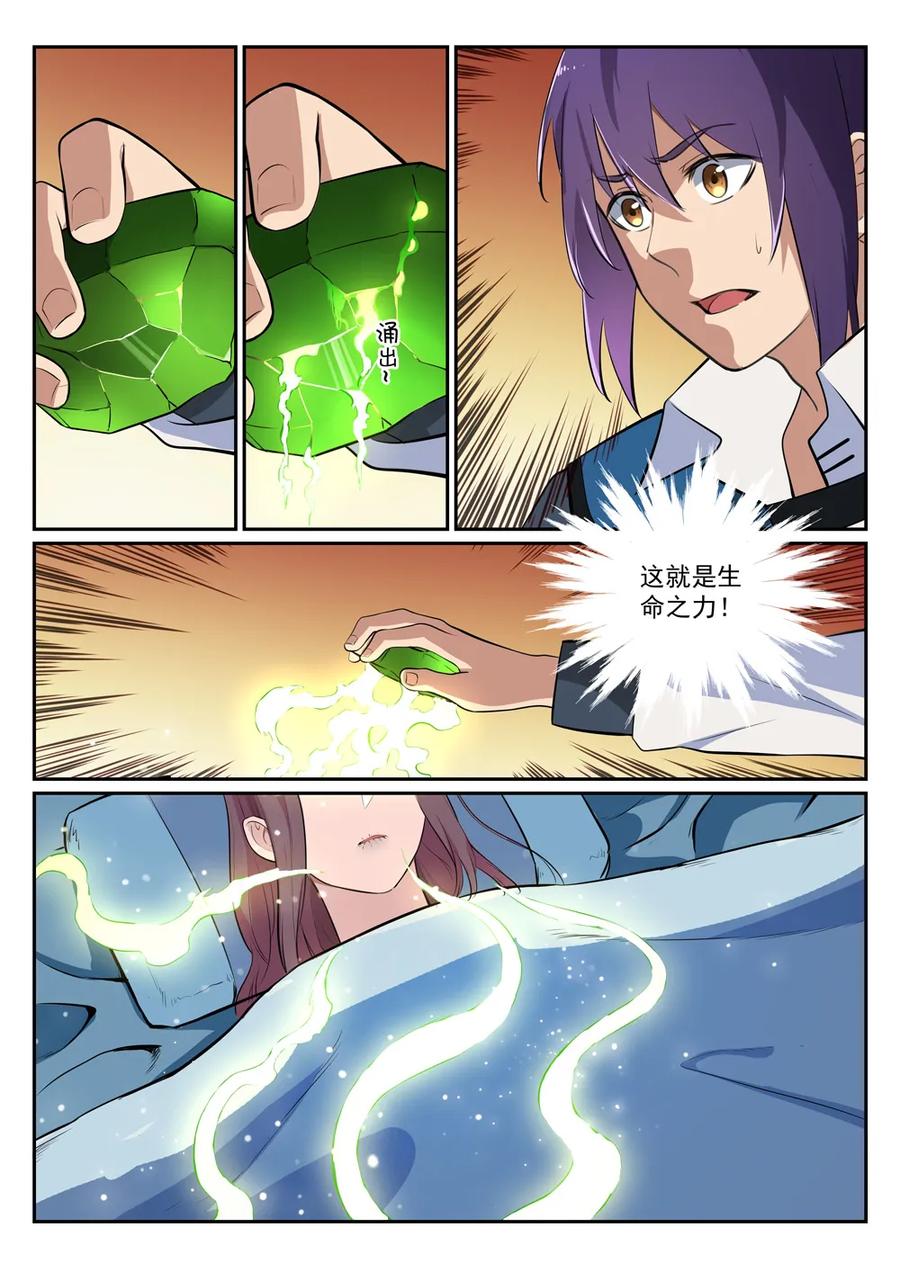 百炼成神罗嫣漫画,第354话 灵丹妙玉2图