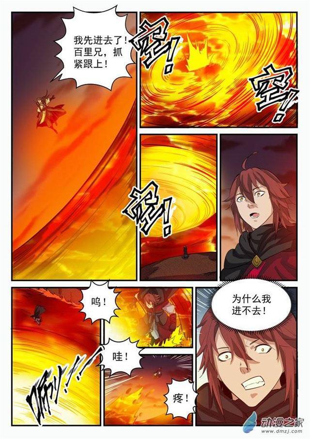 百炼成神动漫漫画,第97话 峰回路转1图