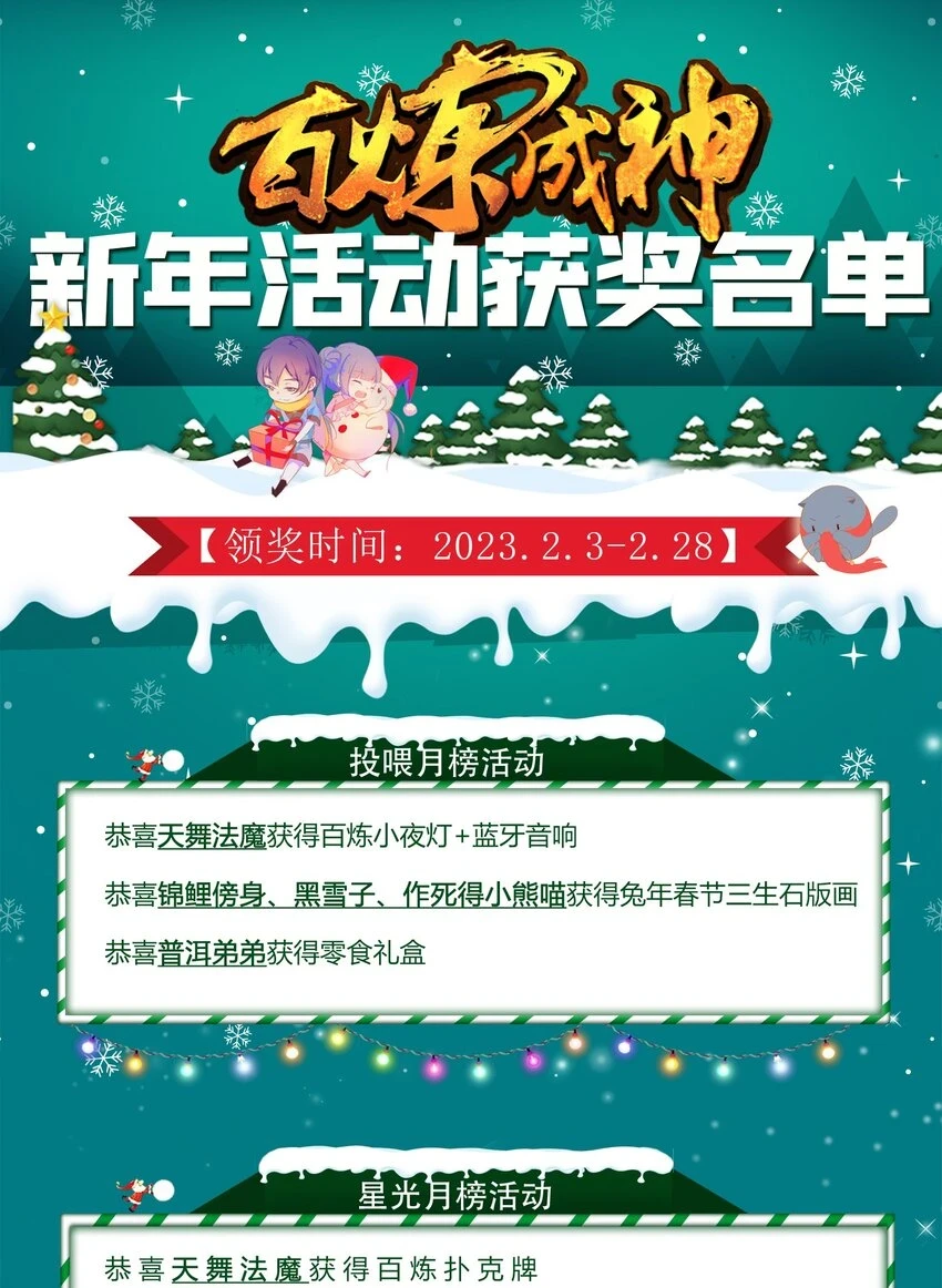 百炼成神罗嫣漫画,第1032话 四脚地鬼1图