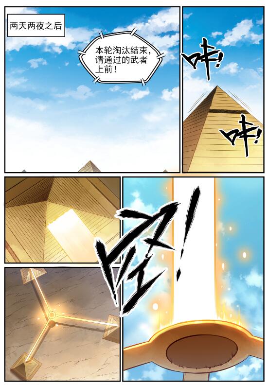 百炼成神天穹漫画,第642话 灿若群星2图