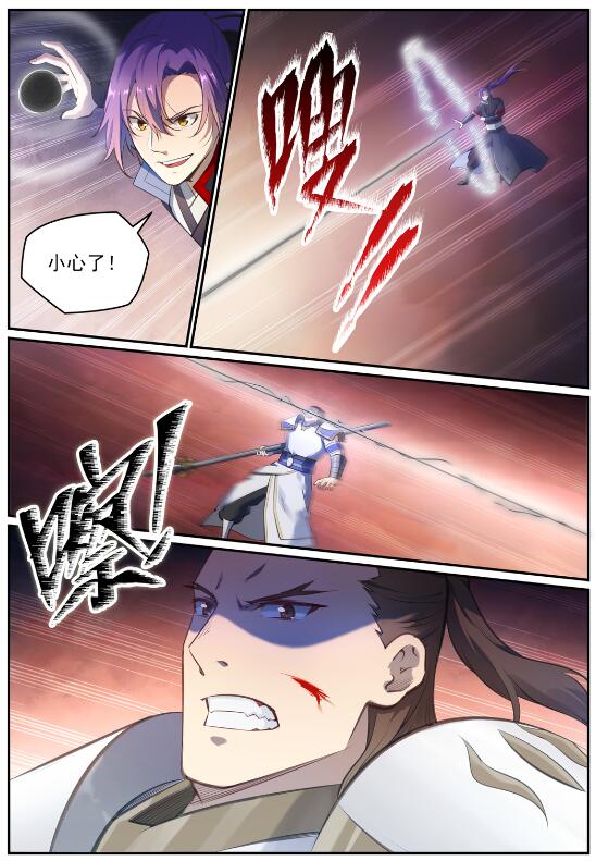 百炼成神漫画,第767话 势不可挡1图