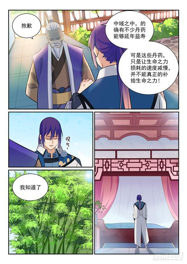 百炼成神81漫画,第350话 命悬一线2图