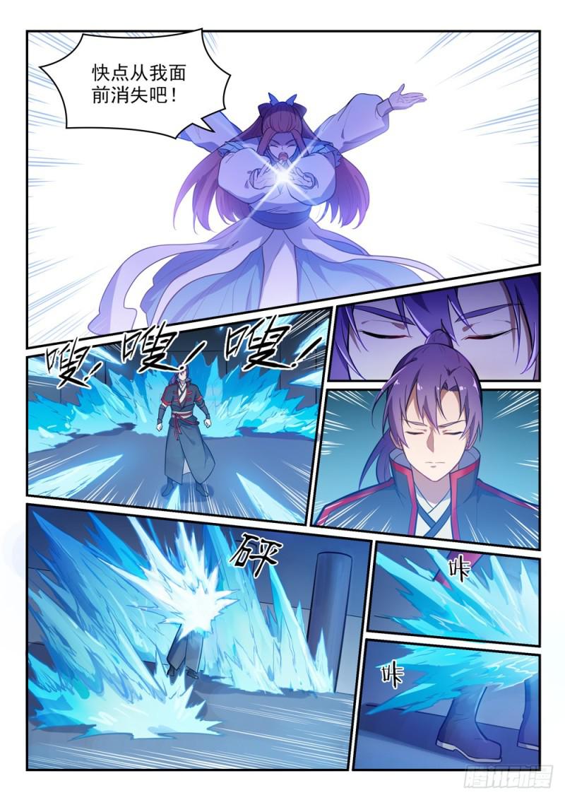 百炼成神罗嫣漫画,第466话 骑虎难下2图