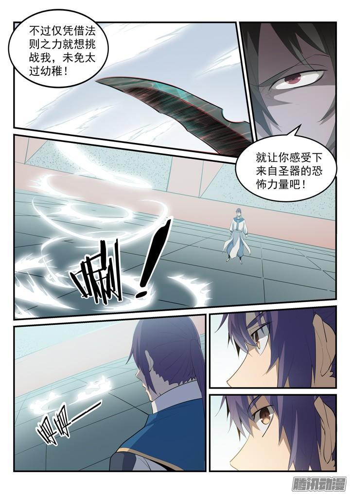百炼成神罗嫣漫画,第176话 法则镶嵌1图