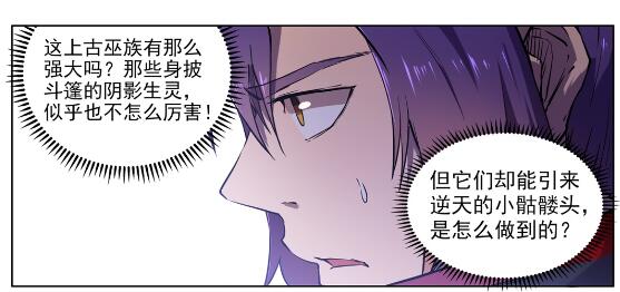 百炼成神罗嫣漫画,第601话 纠缠不休2图