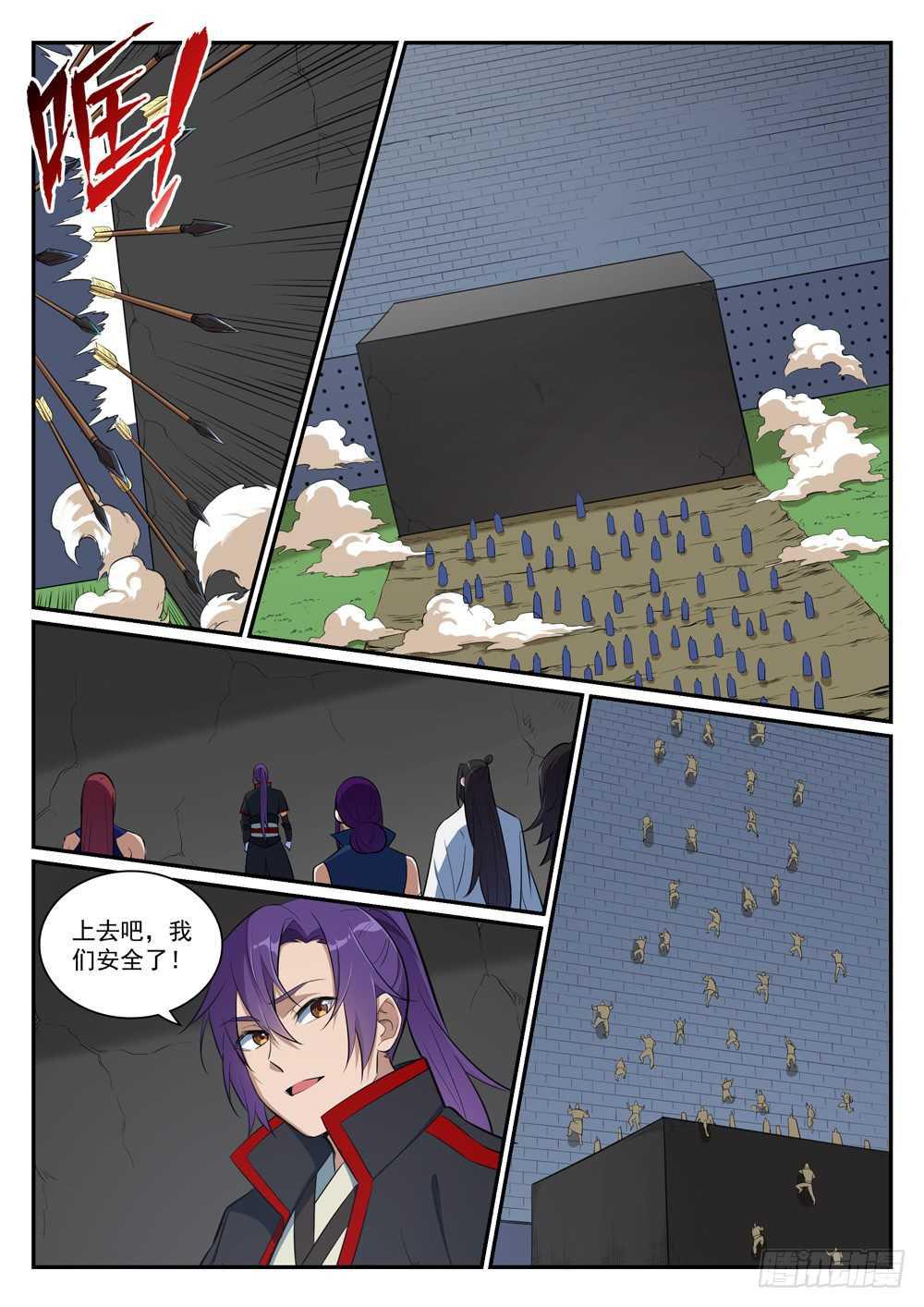 百炼成神罗嫣漫画,第400话 陷阱密布1图