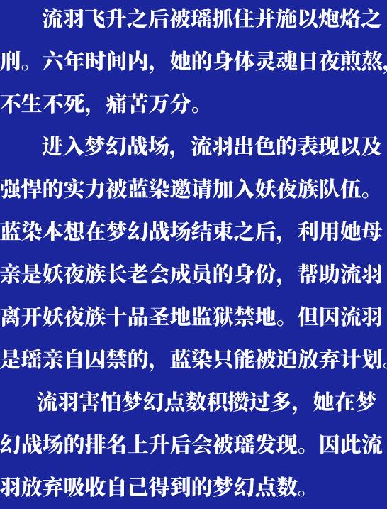 百炼成神罗嫣漫画,第597话 炎爆凶蚁2图