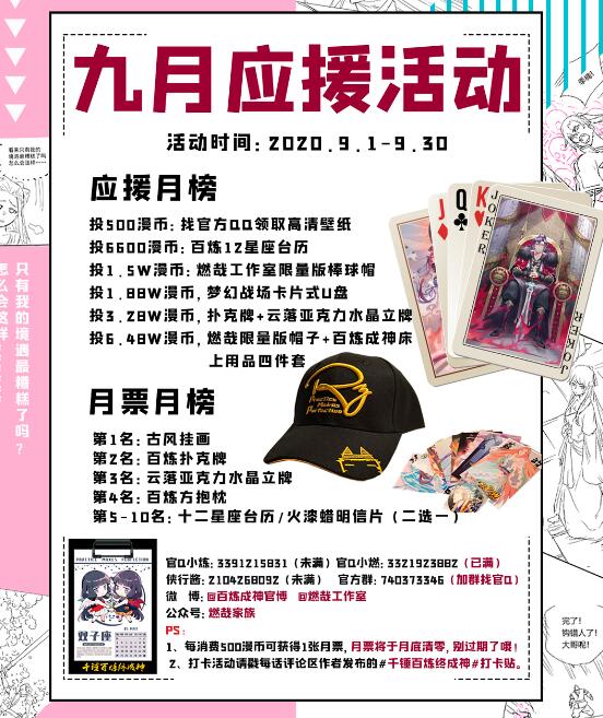 百炼成神罗嫣漫画,第622话 累及无辜1图