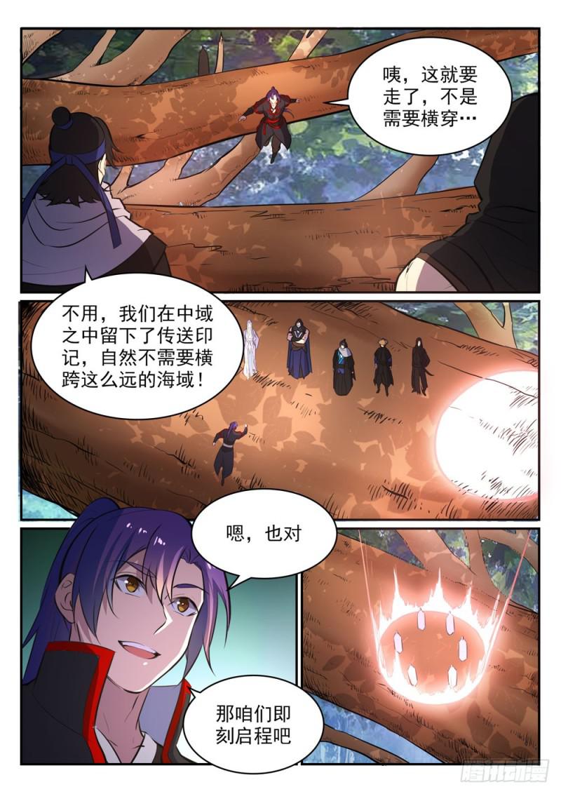 百炼成神罗嫣漫画,第464话 改头换面1图