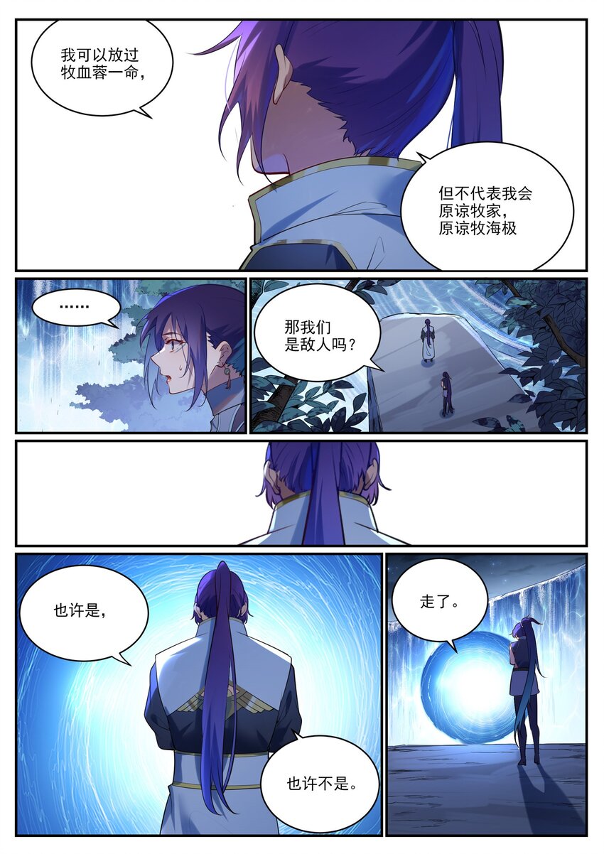 百炼成神罗嫣漫画,第920话 回归禁地2图