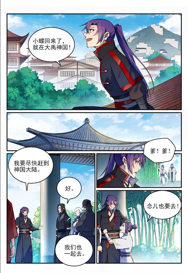 百炼成神93完整版漫画,第704话 严阵以待1图