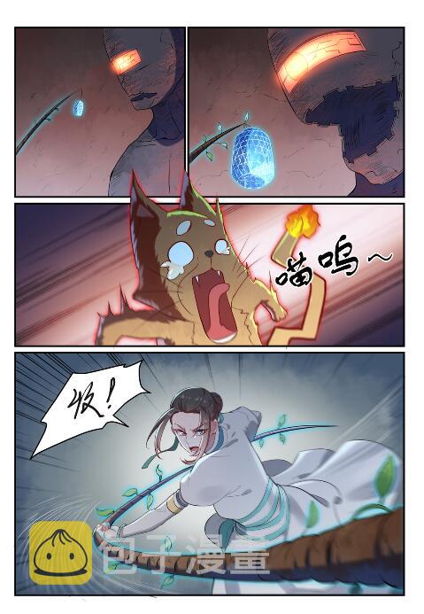 百炼成神罗嫣漫画,第621话 引船就岸2图