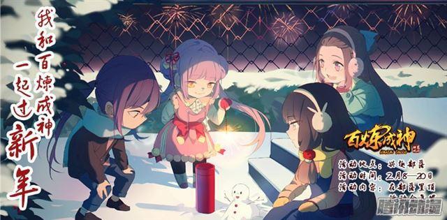 百炼成神罗嫣漫画,第189话 铩羽而归2图