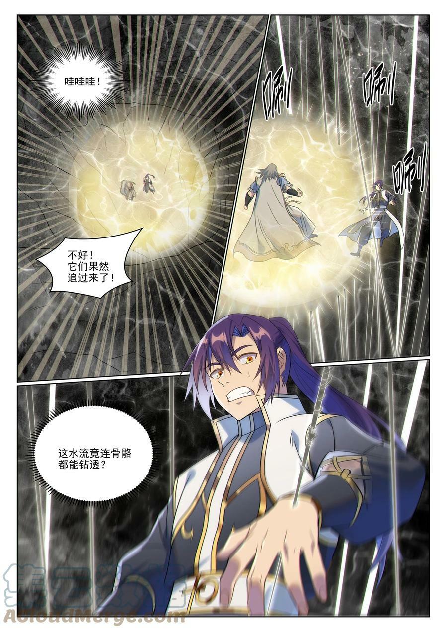 百炼成神罗嫣漫画,第1046话 恶孽之物1图