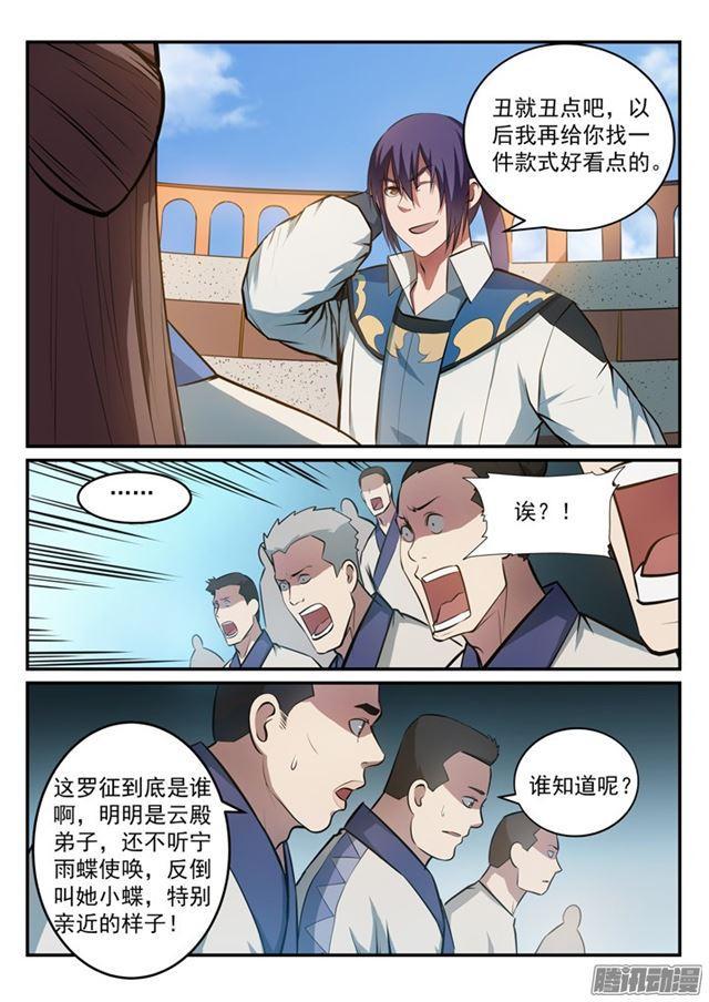 百炼成神漫画完整免费漫画,第174话 针锋相对2图