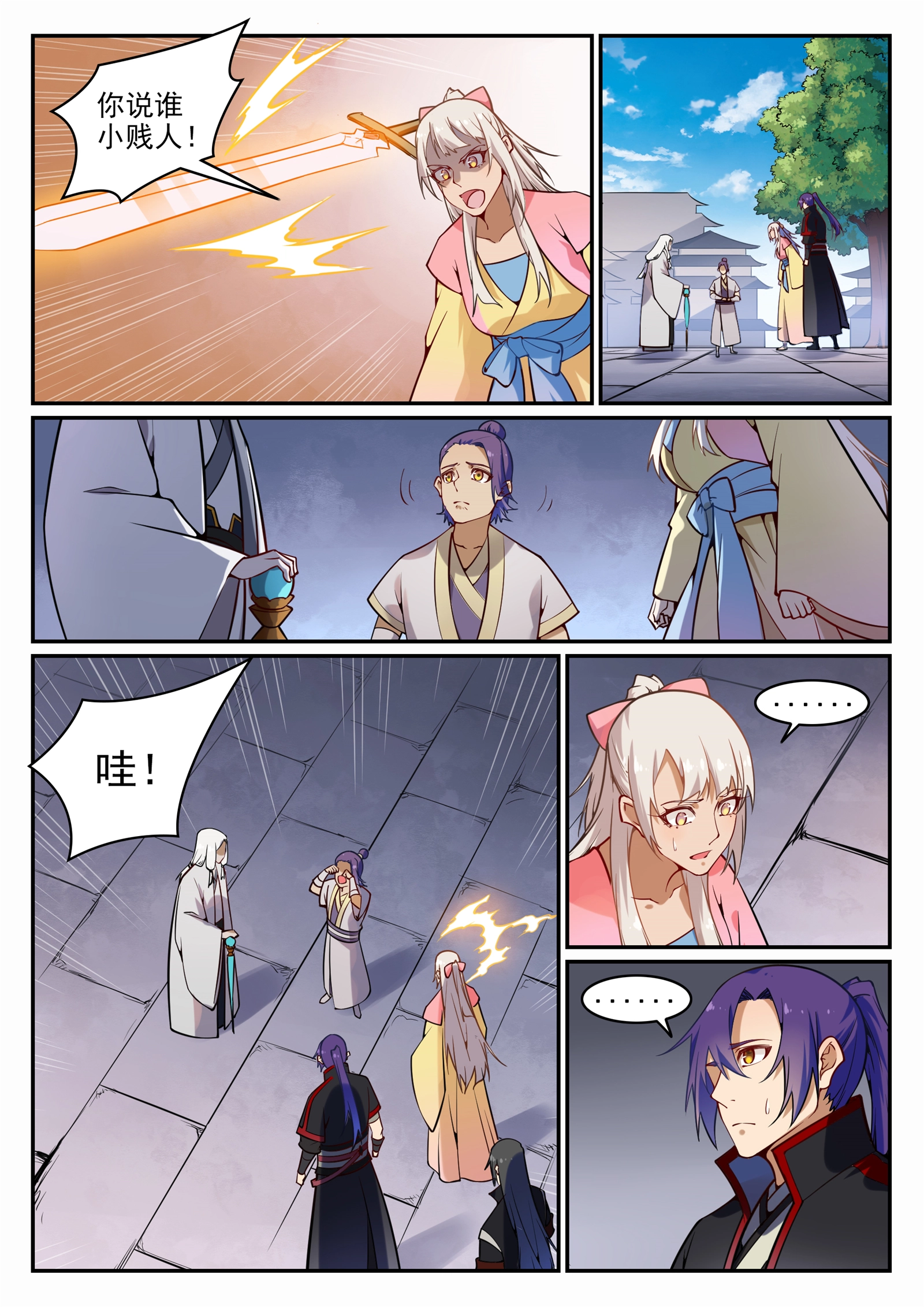 百炼成神漫画,第702话 父子重逢1图