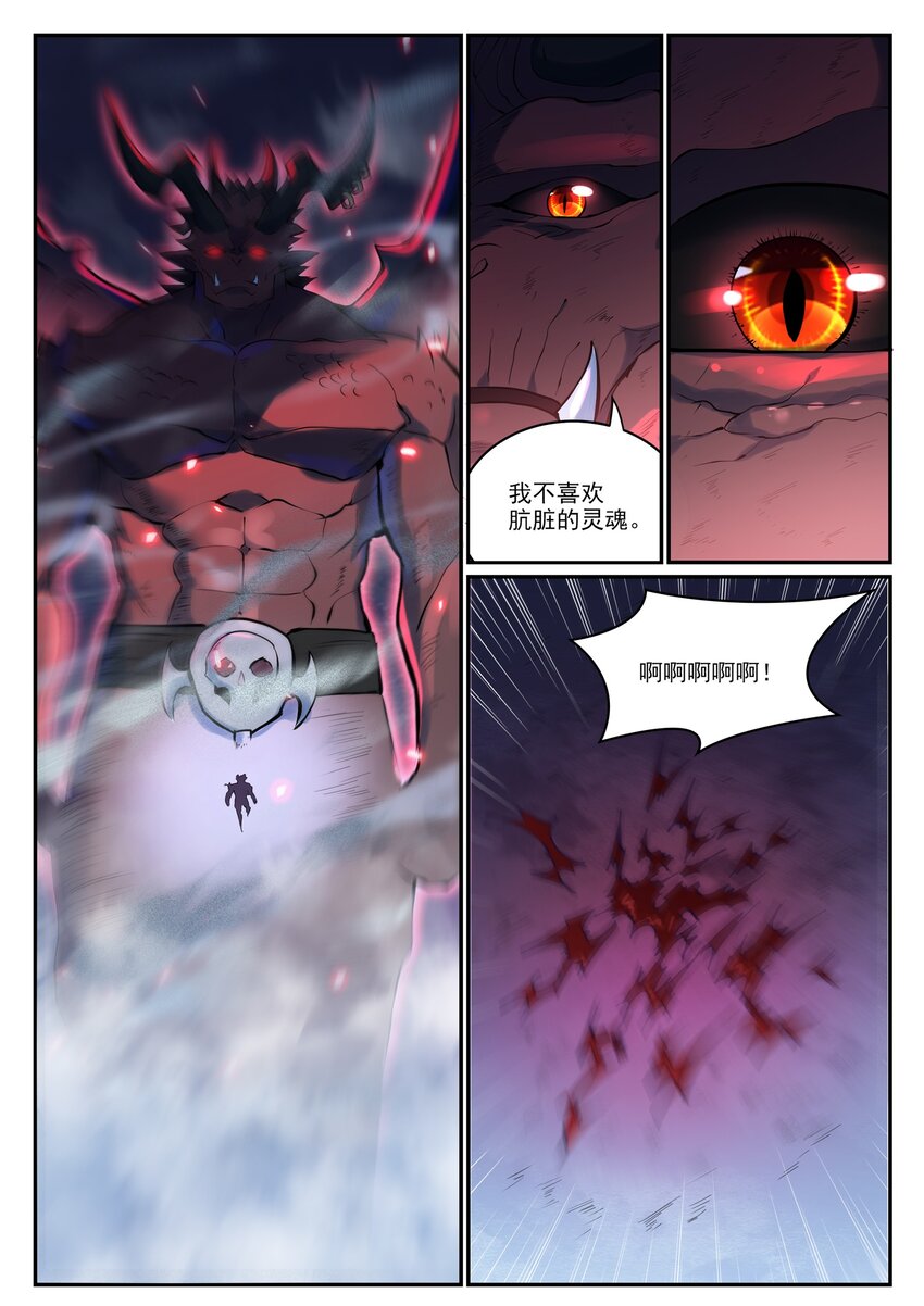 百炼成神罗嫣漫画,第947话 雾霭深处1图