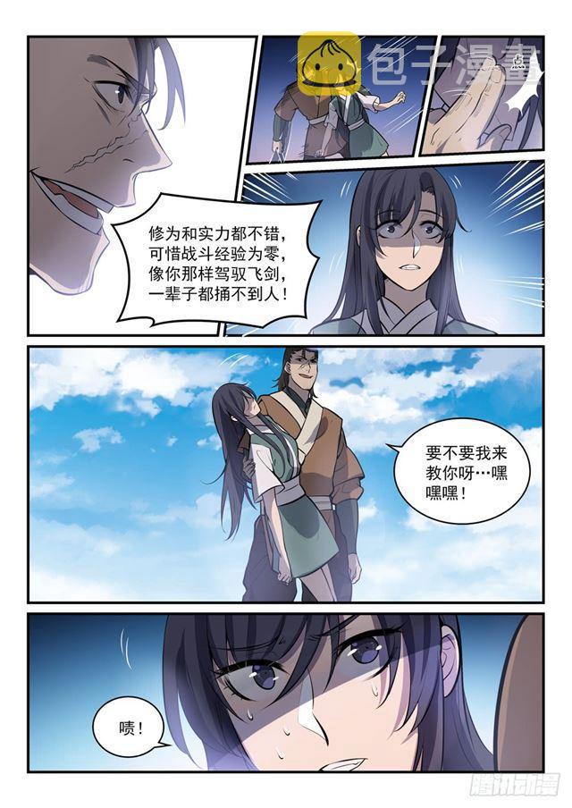 百炼成神有声免费听书漫画,第302话 欺软怕硬2图