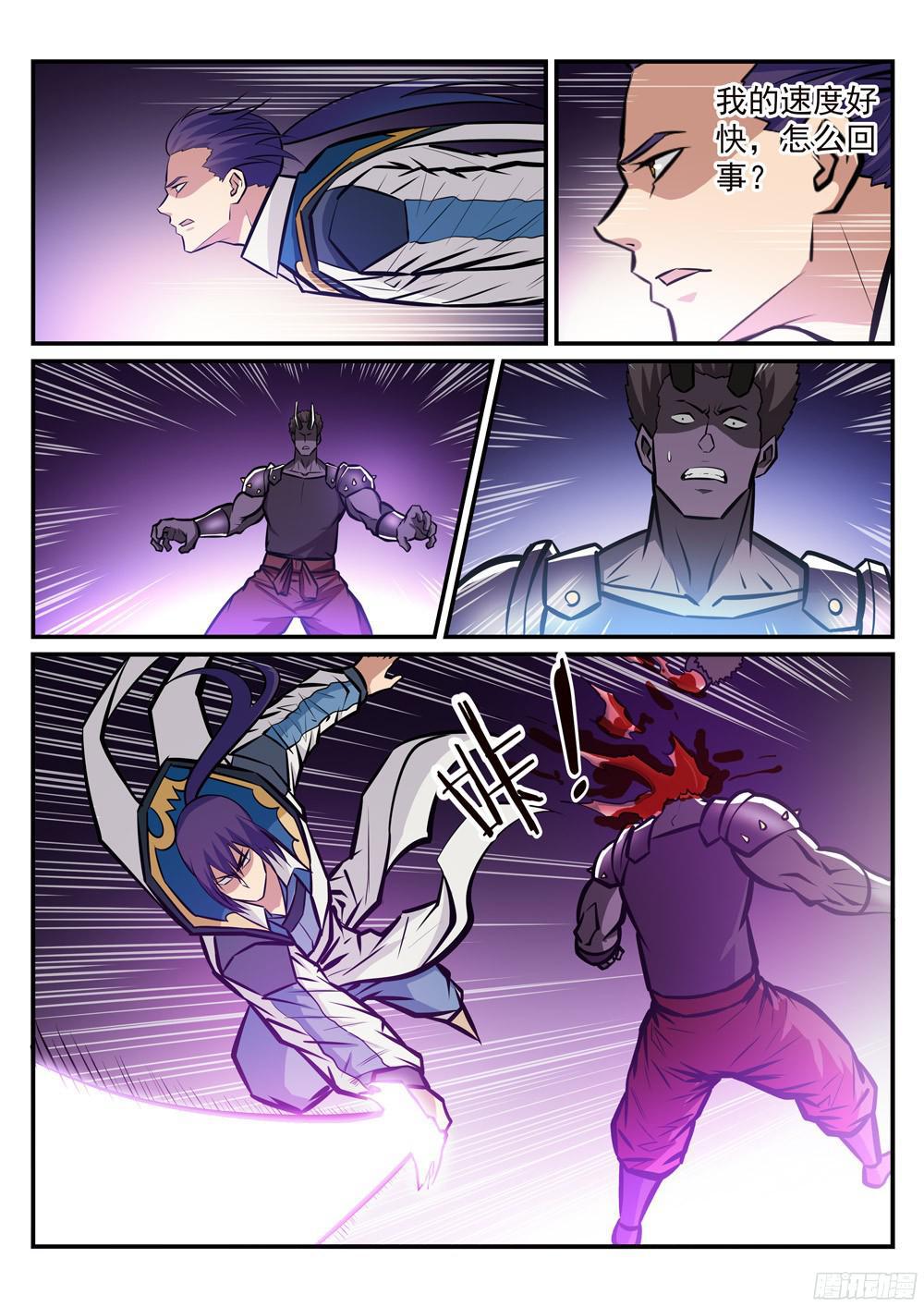 百炼成神罗嫣漫画,第224话 承袭天赋2图