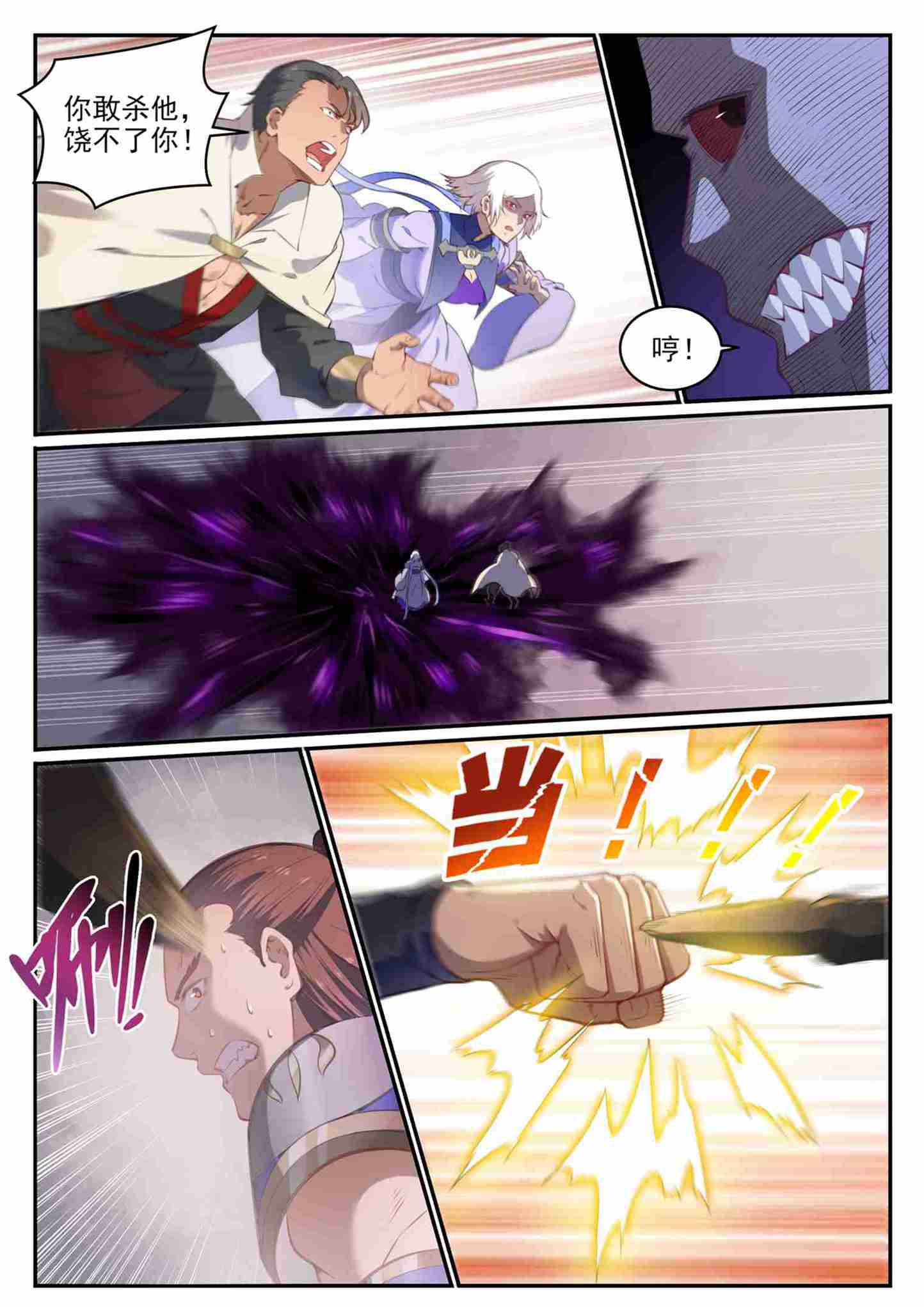 百炼成神罗嫣漫画,第710话 以直报怨1图