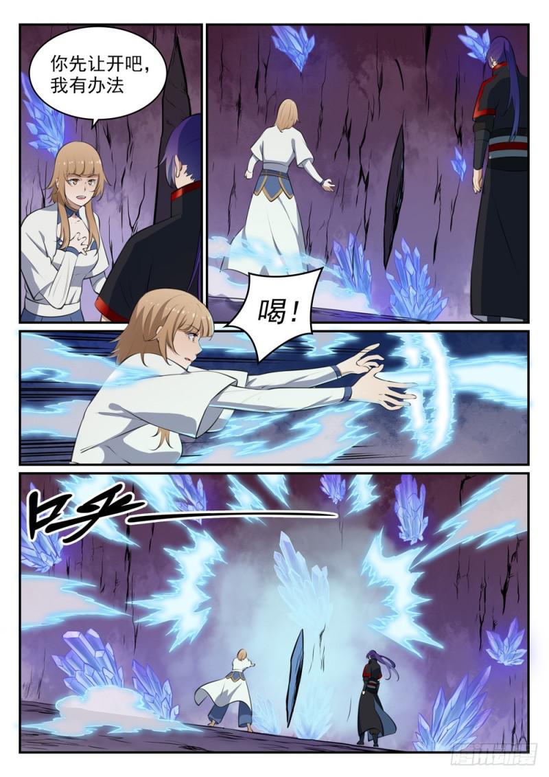 百炼成神罗嫣漫画,第492话 龙潭虎穴1图