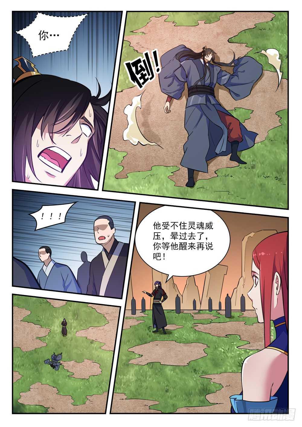 百炼成神82集漫画,第411话 醍醐灌顶1图