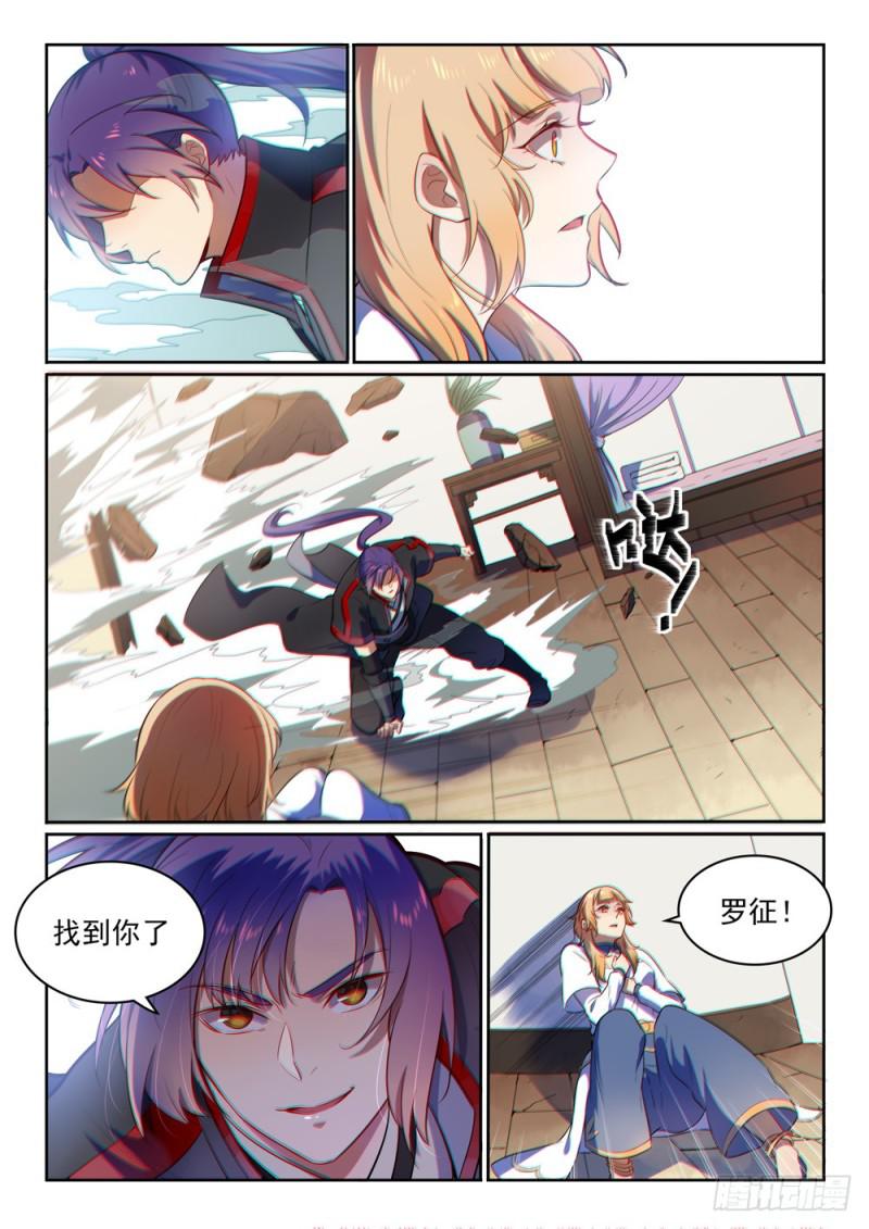 百炼成神罗嫣漫画,第534话 六亲不认1图