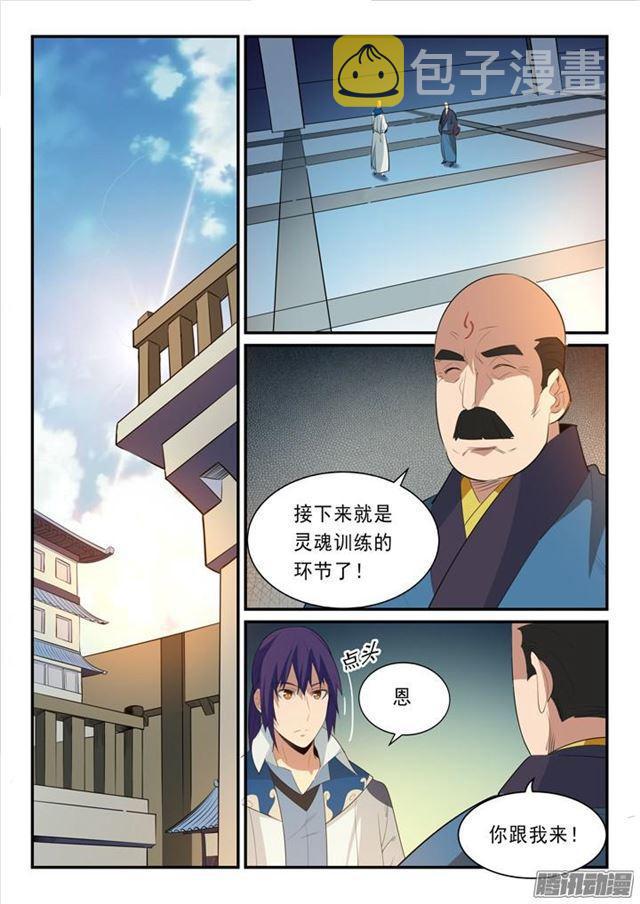 百炼成神82集漫画,第141话 灵魂训练2图