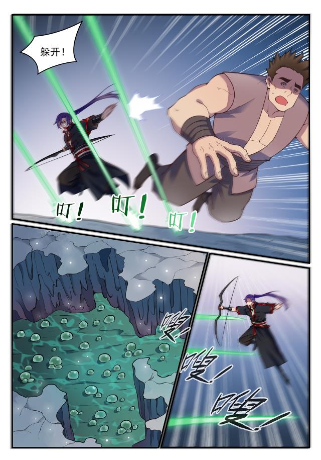 百炼成神罗嫣漫画,第730话 时来运转2图