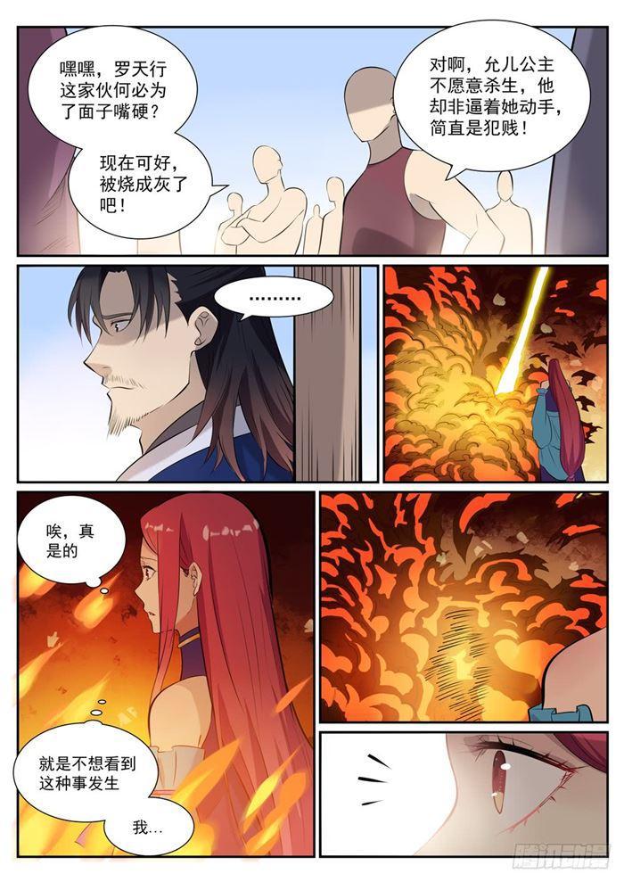 百炼成神女主漫画,第386话 新生之火1图