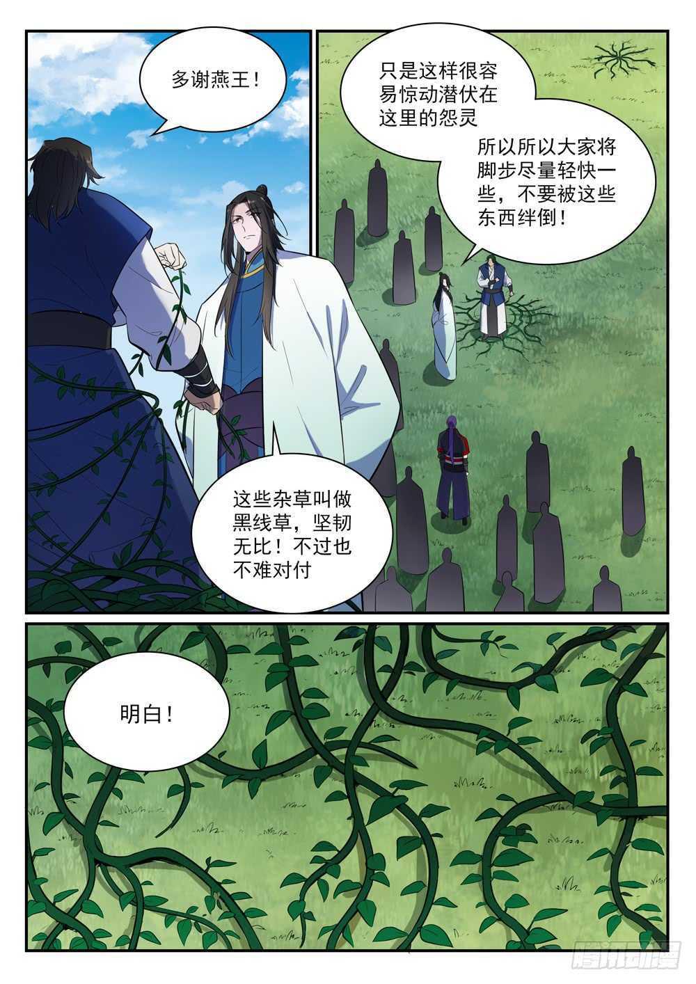 百炼成神漫画免费观看漫画,第401话 盘根错节1图