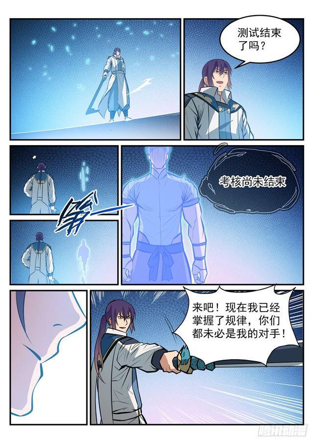 百炼成神罗嫣漫画,第248话 大道天成1图